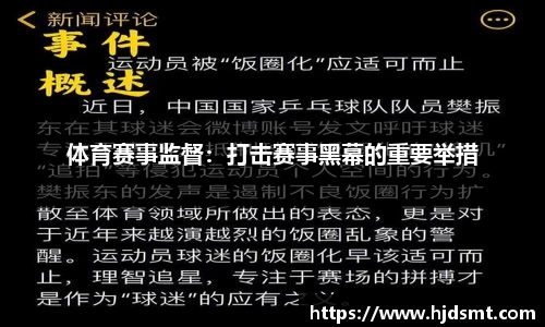 zoty中欧体育释放消费潜力，推动产业发展——高尔夫尊中国引领数字体育新潮流